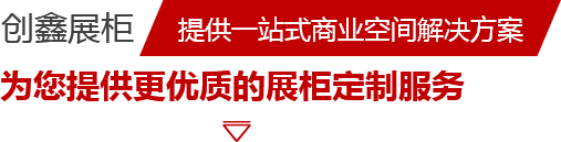  提供一站式商業空間解決方案